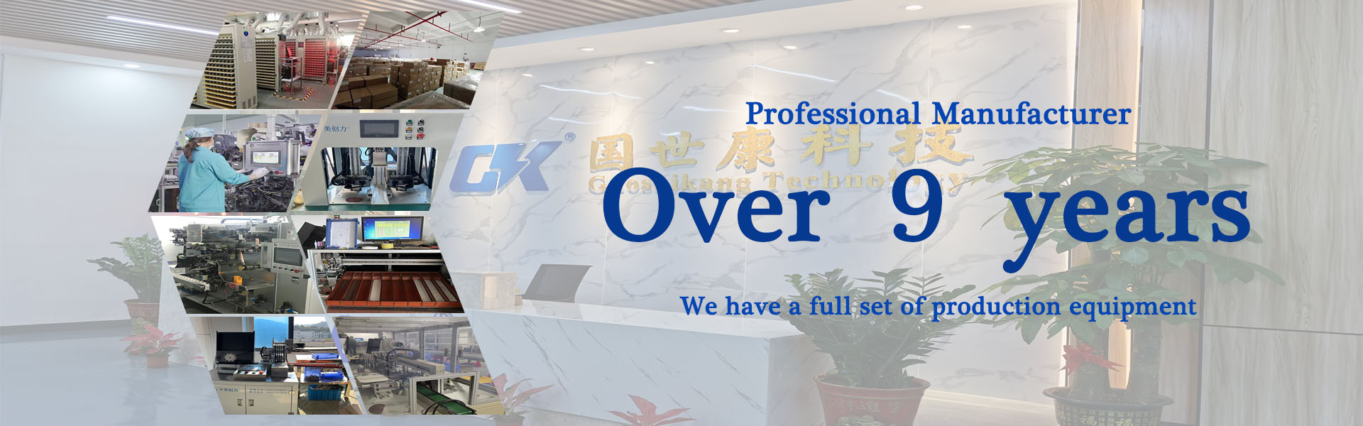 Dongguan Guoshikang Technology Co., Ltd  